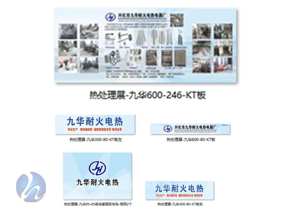 標準展位展板設計